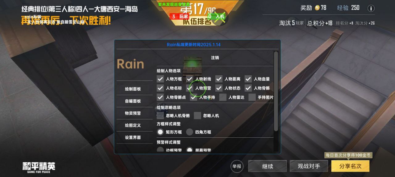 2025年和平精英辅助技术的发展趋势的配图，内容相关：过度依赖辅助可能导致玩家技术退化，一旦失去外挂便无法正常游戏。建议将辅助作为临时提升体验的工具，而非...